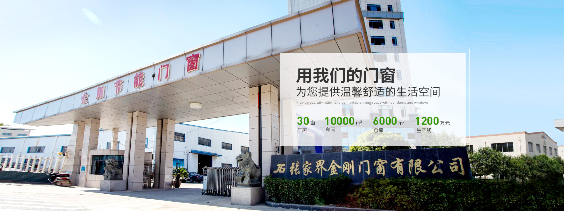 謙益門(mén)窗，為您提供溫馨舒適的生活空間